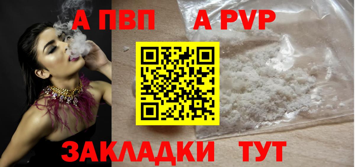 Реж  Alpha-PVP крисы CK  A PVP  Alpha-PVP СК КРИС  Вход с VPN 