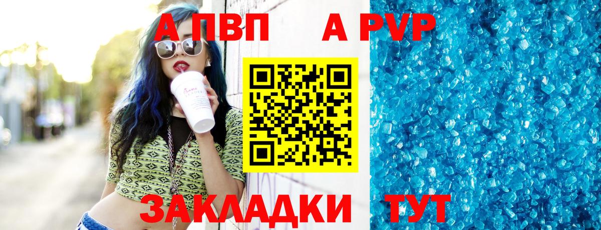 Альфа ПВП мука Реж