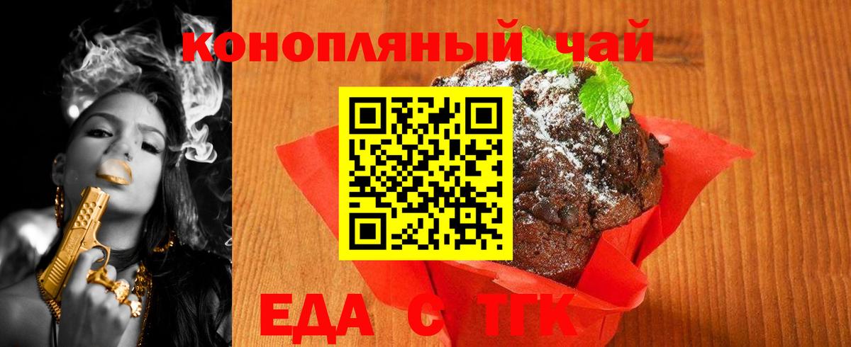 Печенье с ТГК марихуана Реж