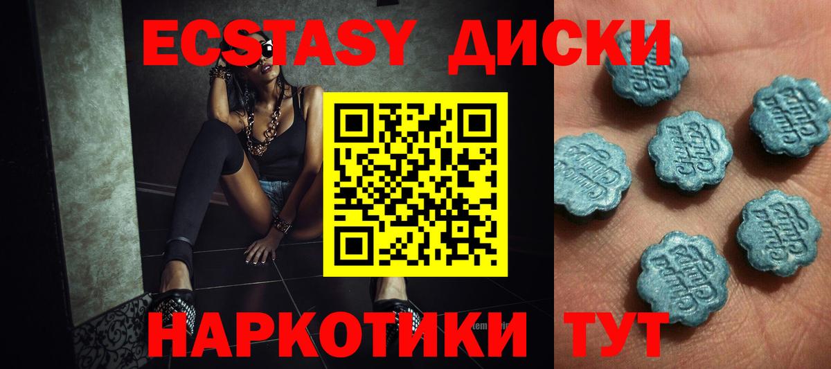 Ecstasy 280мг  Вход с VPN  Экстази 300 mg  Реж 