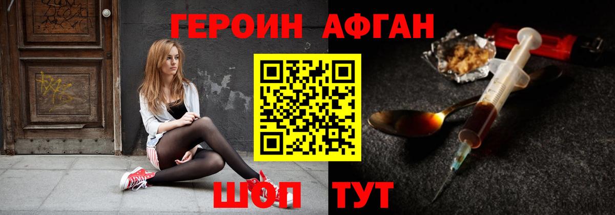 Реж  ГЕРОИН  Вход с VPN  Героин герыч 