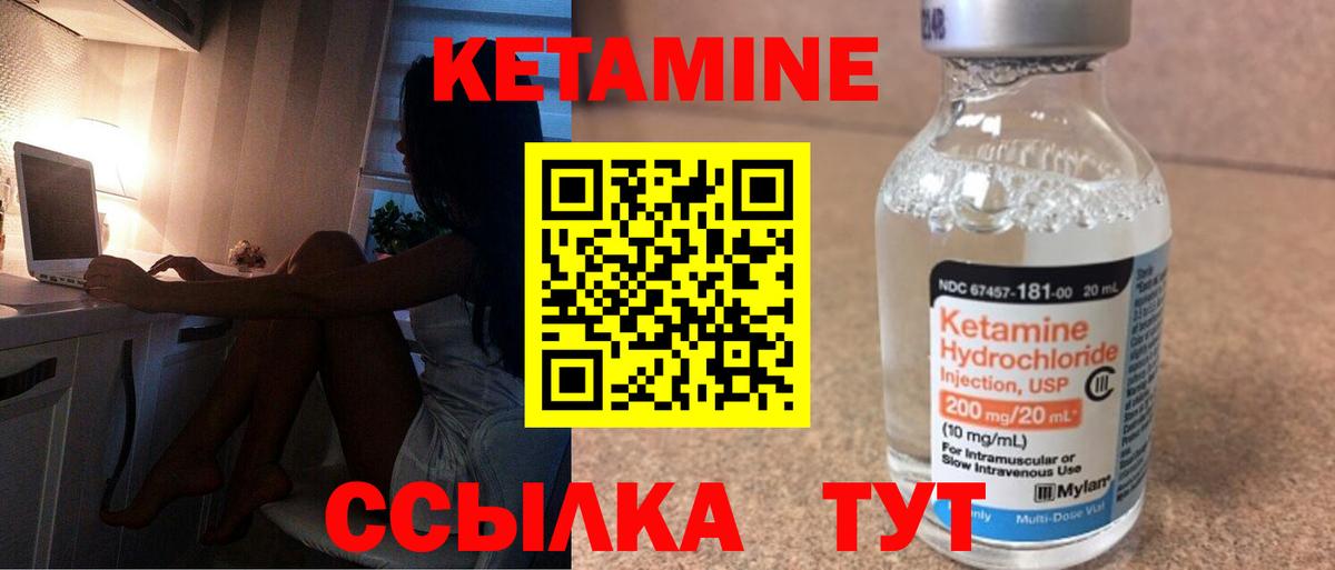 Кетамин VHQ  Вход с VPN  Кетамин VHQ  Реж 