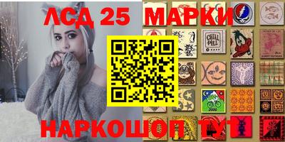 марки lsd Иваново