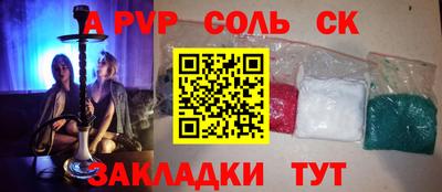 соль ск Бугуруслан