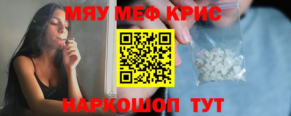 Мефедрон 4 MMC  МЕФ mephedrone  Меф  Вход с VPN  Реж 