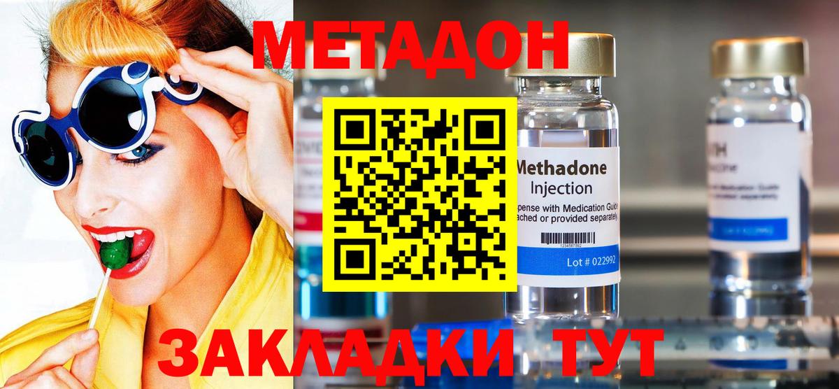 Реж  Метадон VHQ  Вход с VPN 