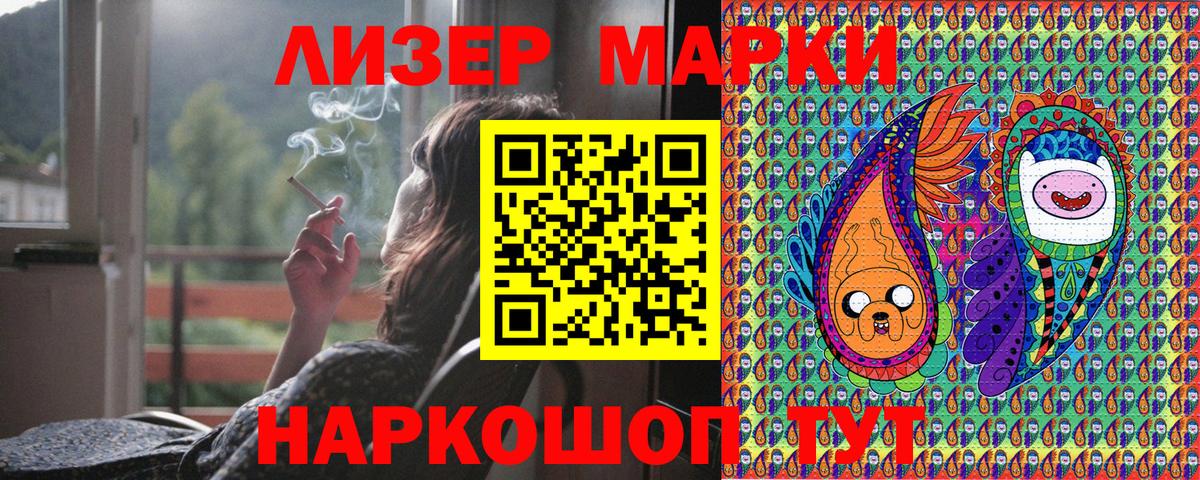 Марки N-bome 1500мкг Реж