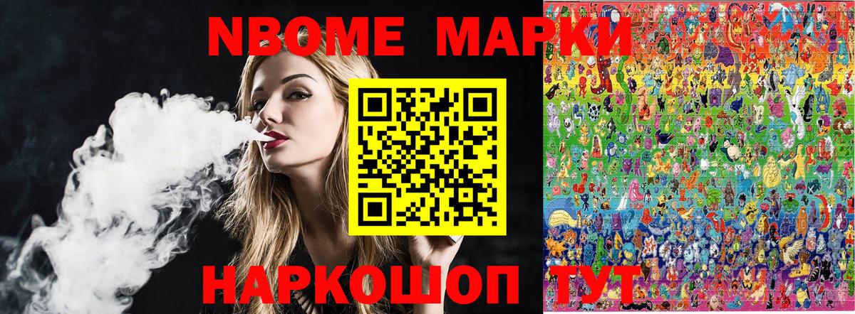 Реж  Марки 25I-NBOMe  Вход с VPN  Марки N-bome 1500мкг 