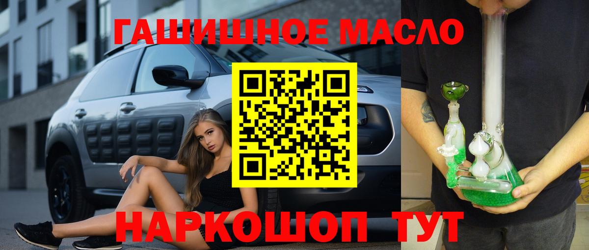 Дистиллят ТГК вейп  Вход с VPN  Реж  Дистиллят ТГК THC oil 