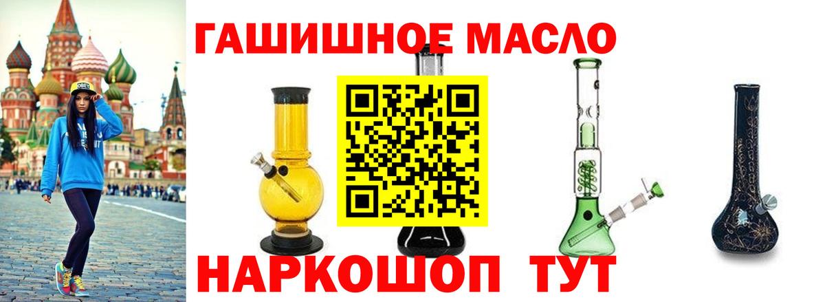 ТГК гашишное масло Реж
