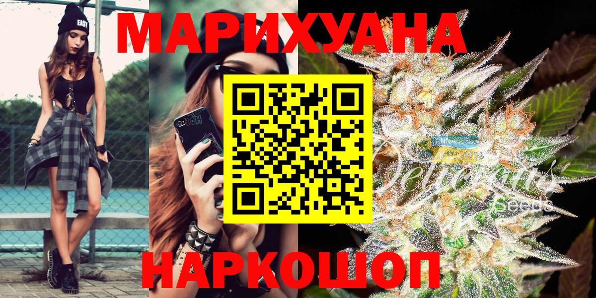 Марихуана индика  МАРИХУАНА конопля  Вход с VPN  Бошки марихуана сатива  Реж 